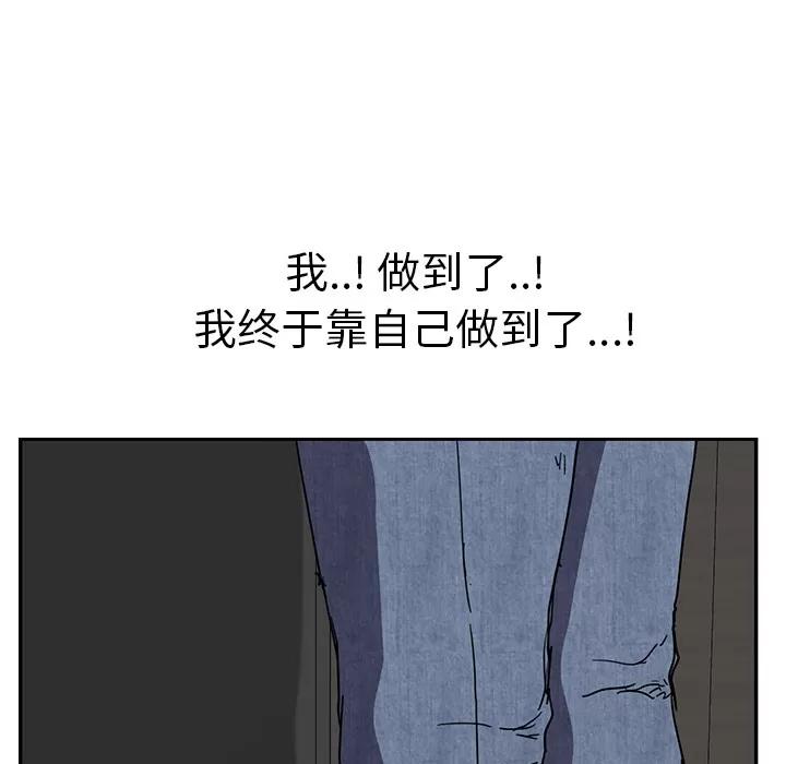 继母 继母【完结】 | 第51话 第174页