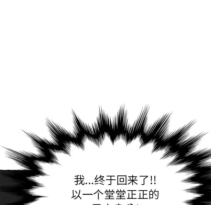 继母 继母【完结】 | 第51话 第176页