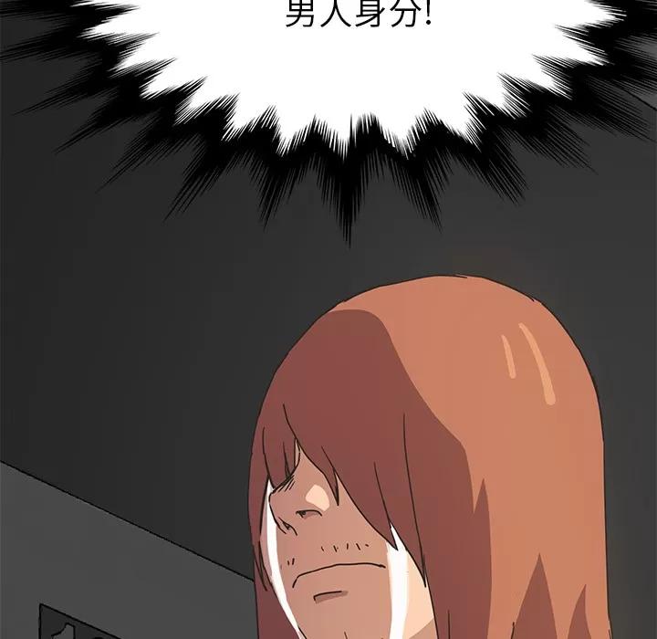 继母 继母【完结】 | 第51话 第177页