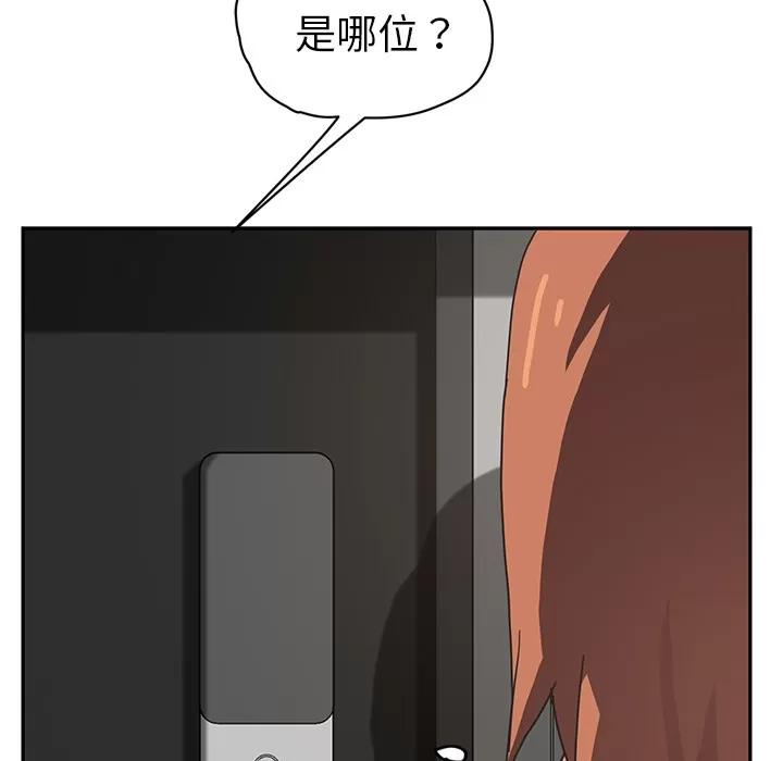 继母 继母【完结】 | 第51话 第184页