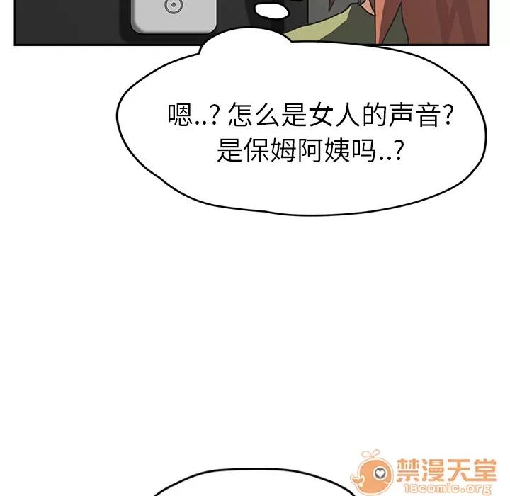 继母 继母【完结】 | 第51话 第185页