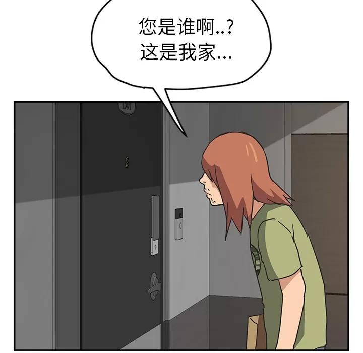 继母 继母【完结】 | 第51话 第186页