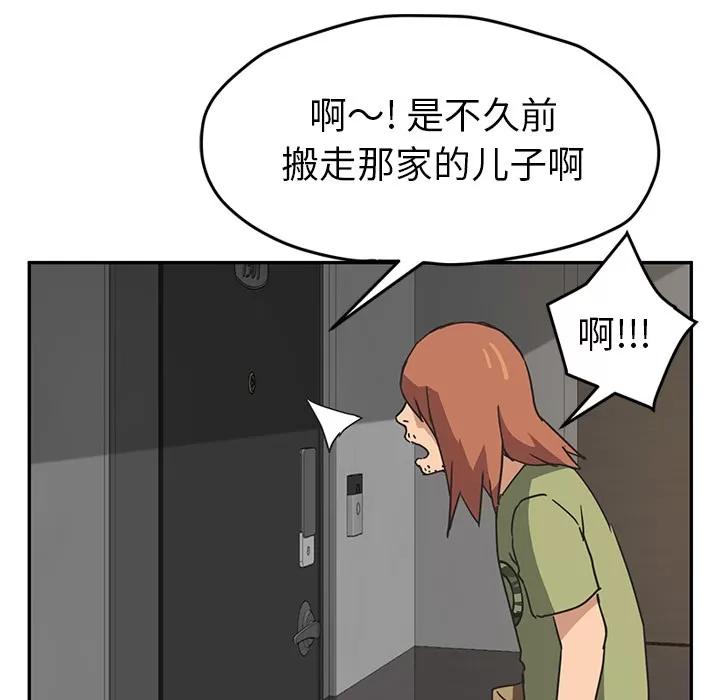 继母 继母【完结】 | 第51话 第189页