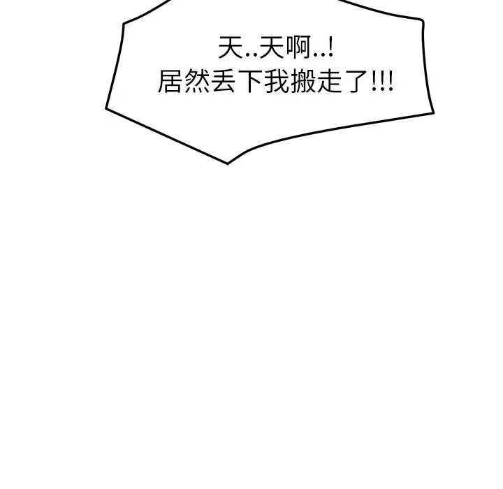 继母 继母【完结】 | 第51话 第194页