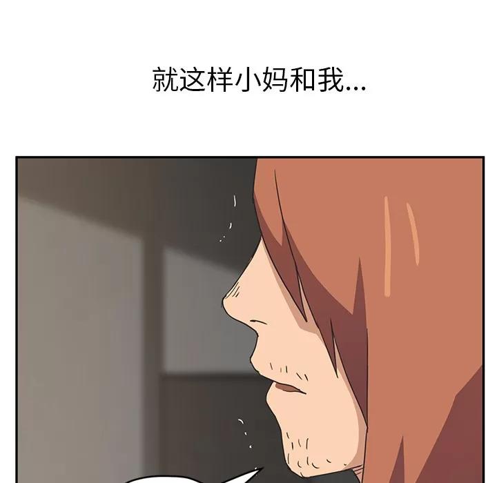继母 继母【完结】 | 第51话 第209页