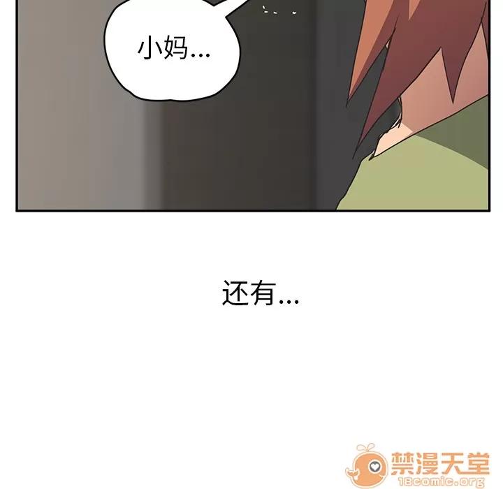 继母 继母【完结】 | 第51话 第210页