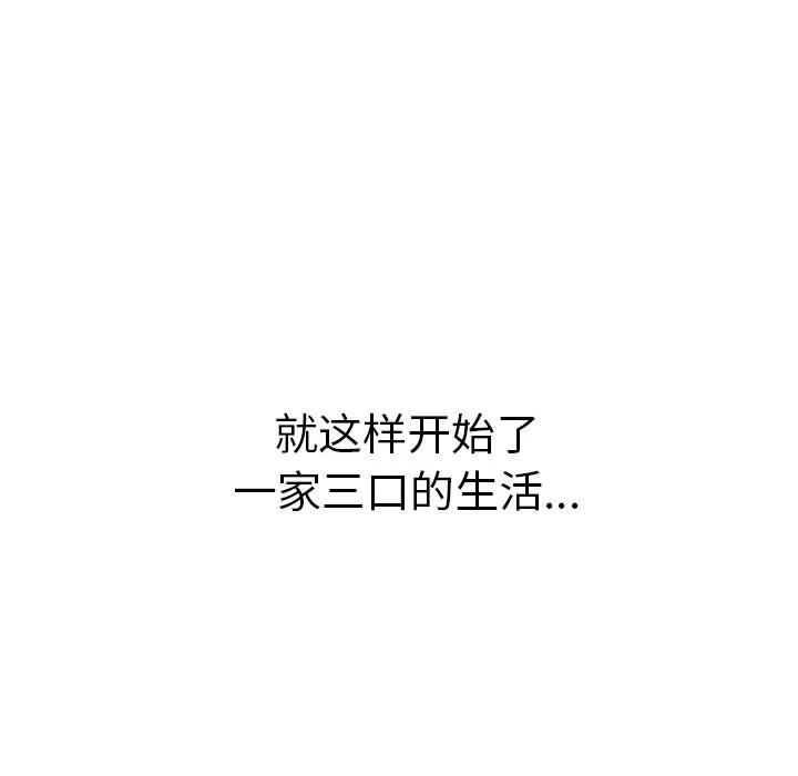 继母 继母【完结】 | 第51话 第214页