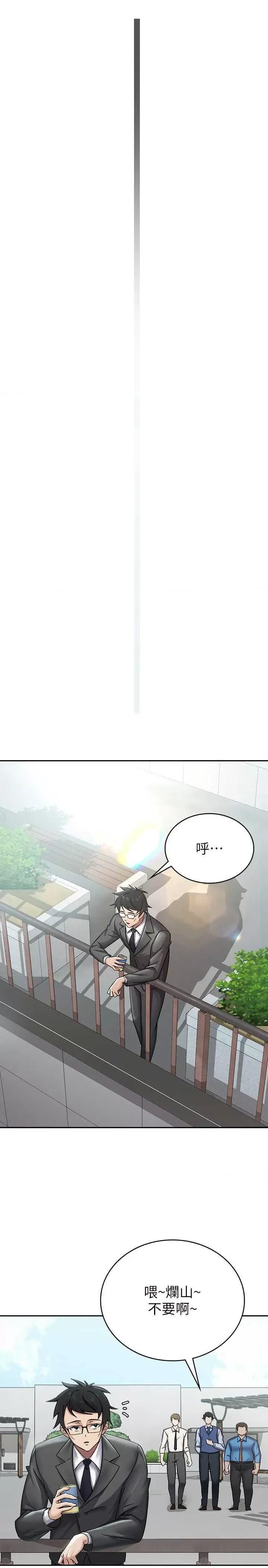 税金女友 税金女友 第10页