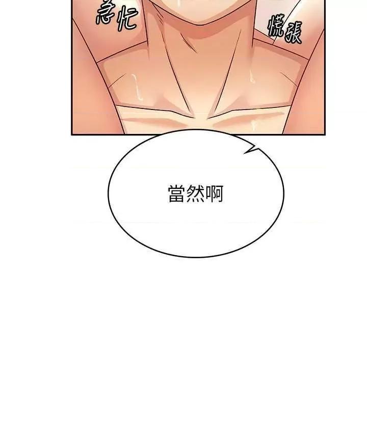 税金女友 税金女友 3 第20页