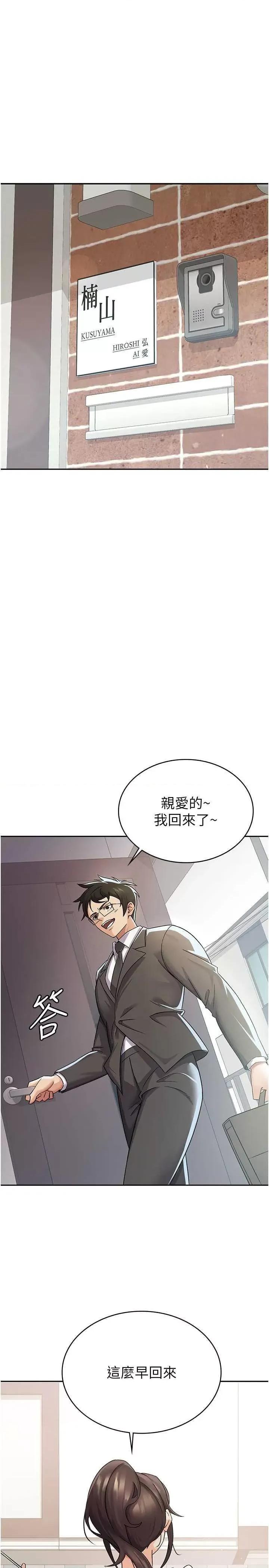 税金女友 税金女友 4 第1页