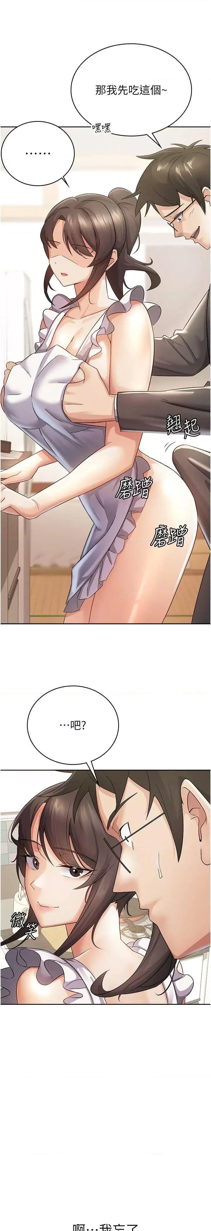 税金女友 税金女友 4 第4页