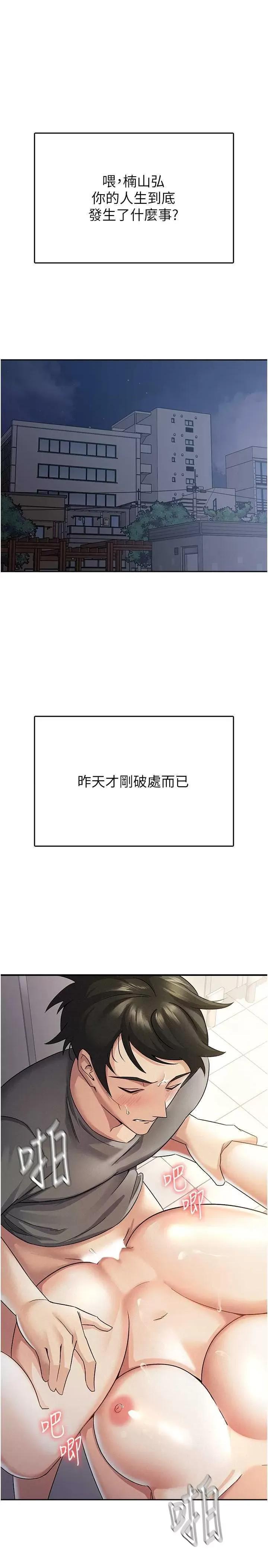 税金女友 税金女友 5 第1页