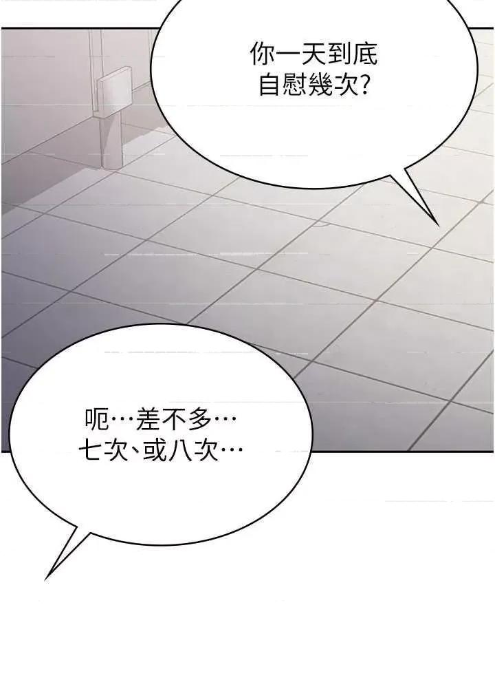 税金女友 税金女友 5 第3页