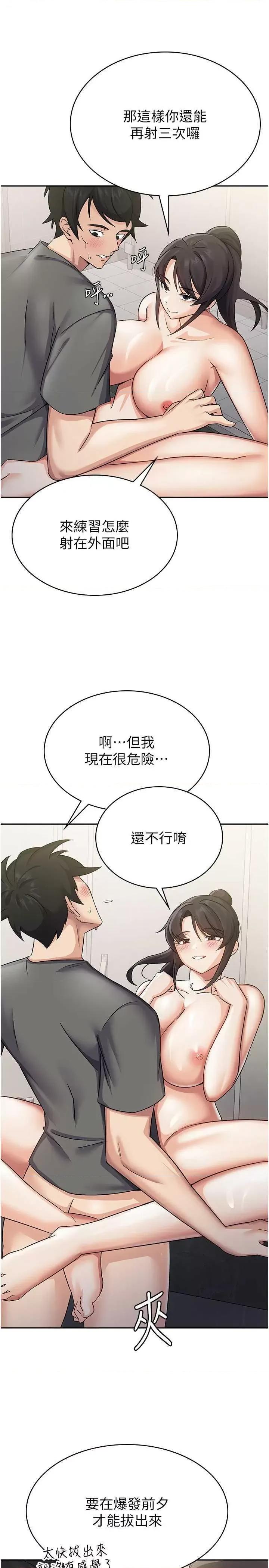 税金女友 税金女友 5 第4页