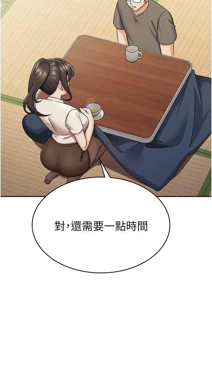 税金女友 税金女友 5 第9页
