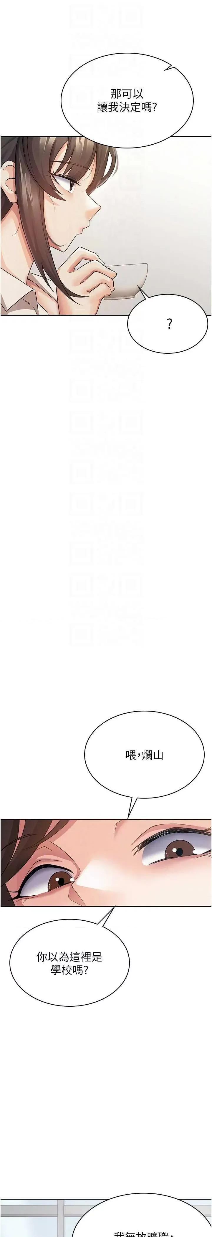 税金女友 税金女友 5 第10页