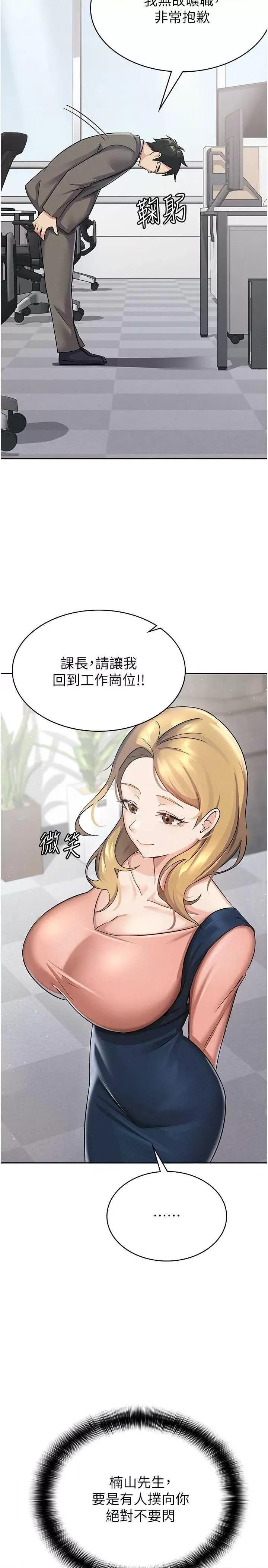 税金女友 税金女友 5 第11页