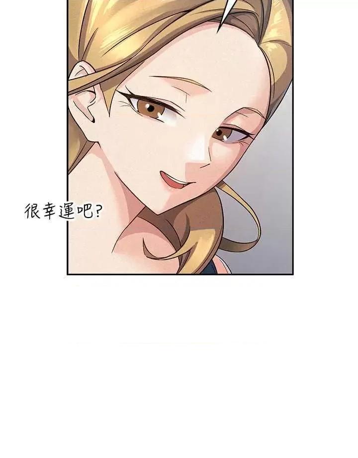 税金女友 税金女友 5 第17页