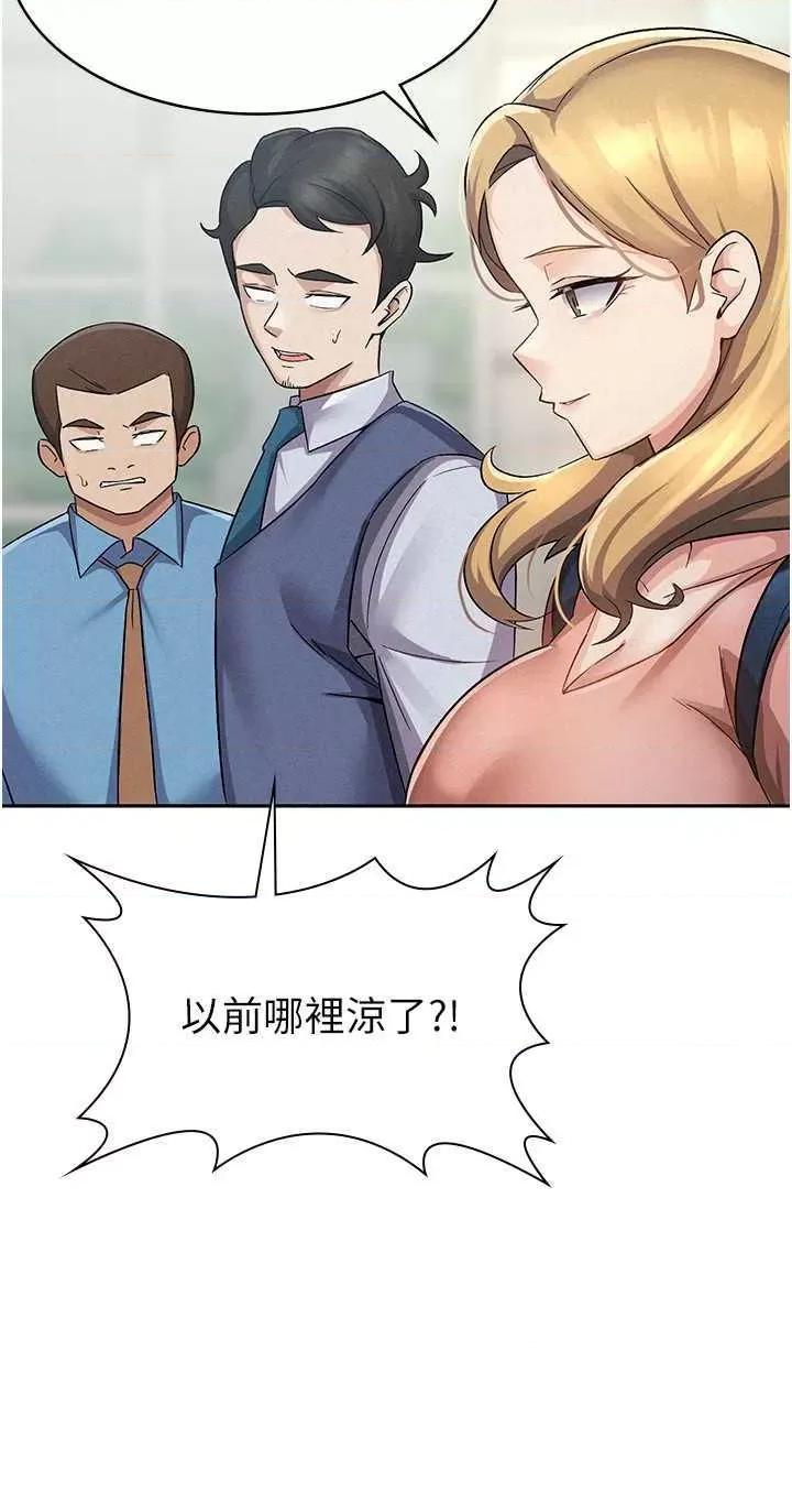 税金女友 税金女友 5 第23页