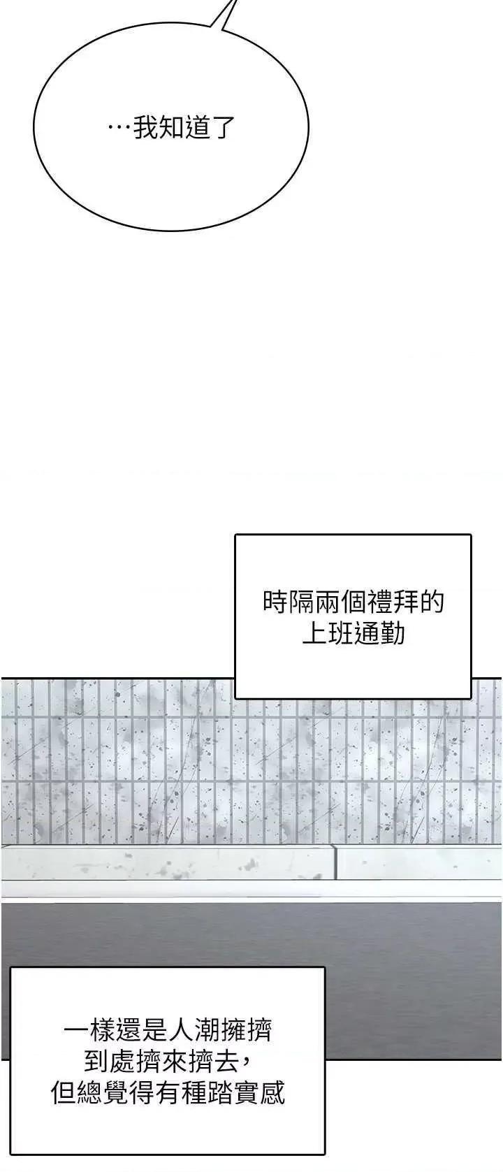 税金女友 税金女友 6 第3页