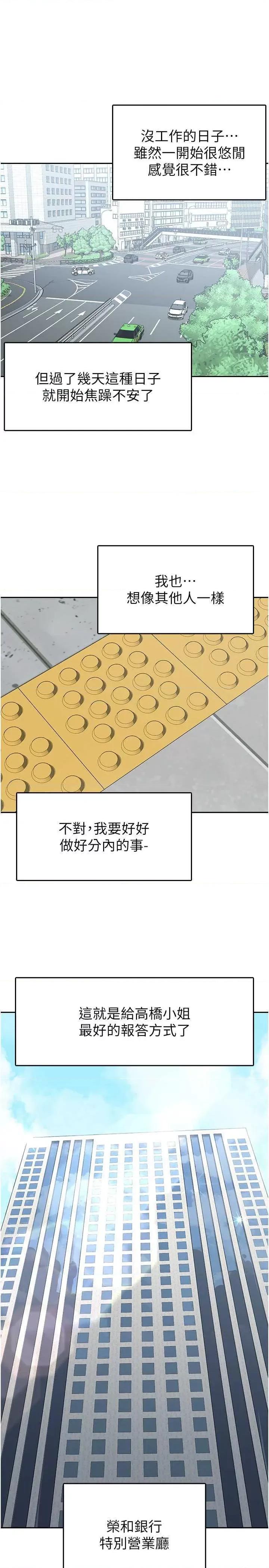 税金女友 税金女友 6 第4页