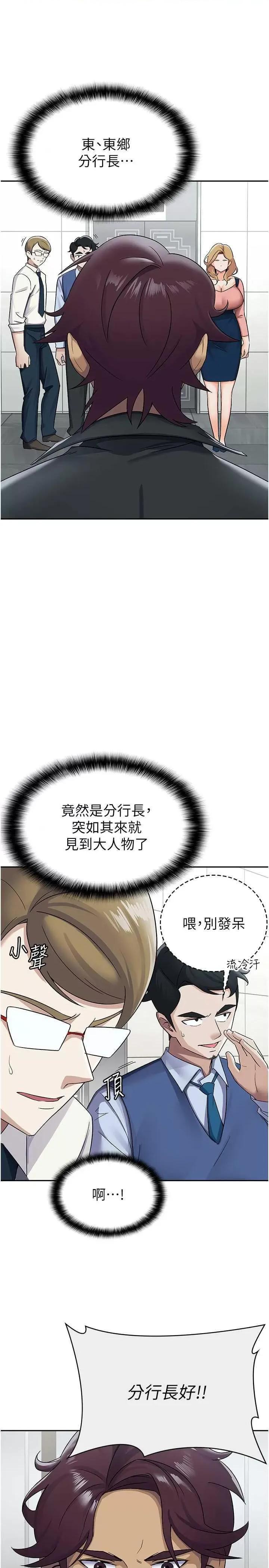 税金女友 税金女友 6 第7页