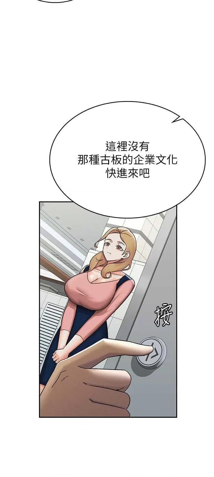 税金女友 税金女友 6 第9页