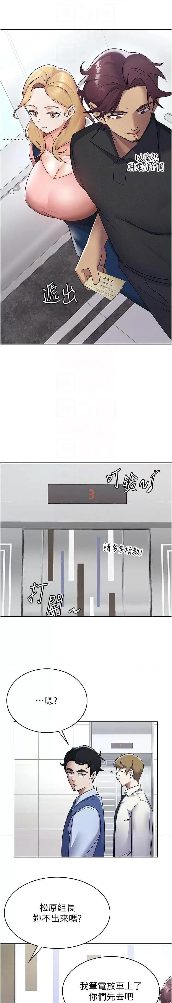 税金女友 税金女友 6 第10页