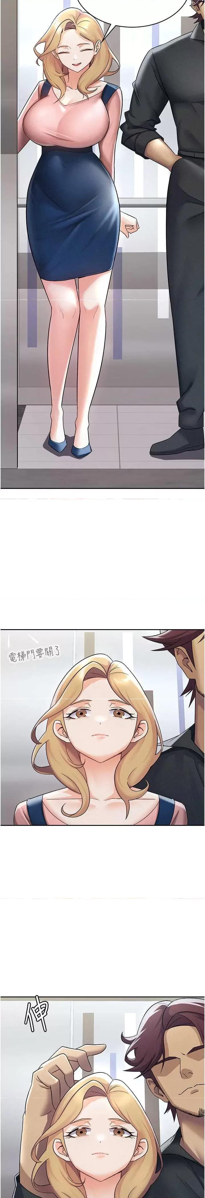 税金女友 税金女友 6 第11页
