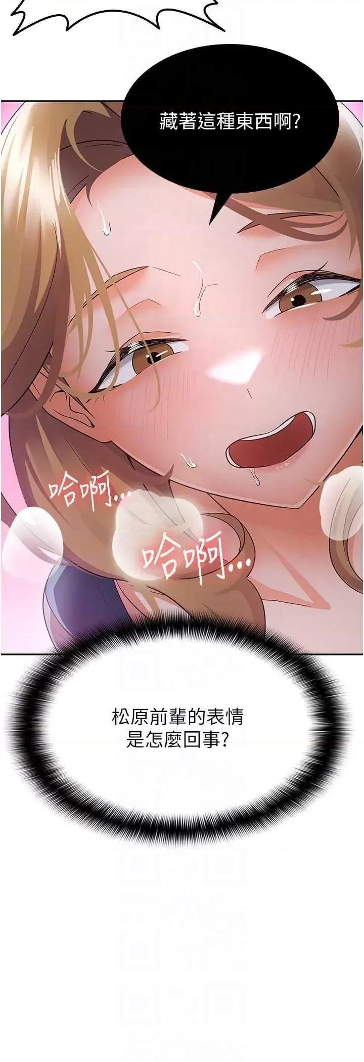 税金女友 税金女友 7 第24页