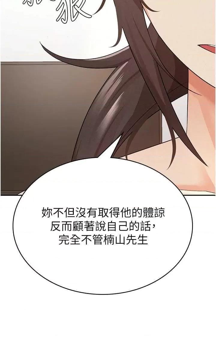 税金女友 税金女友 9 第3页