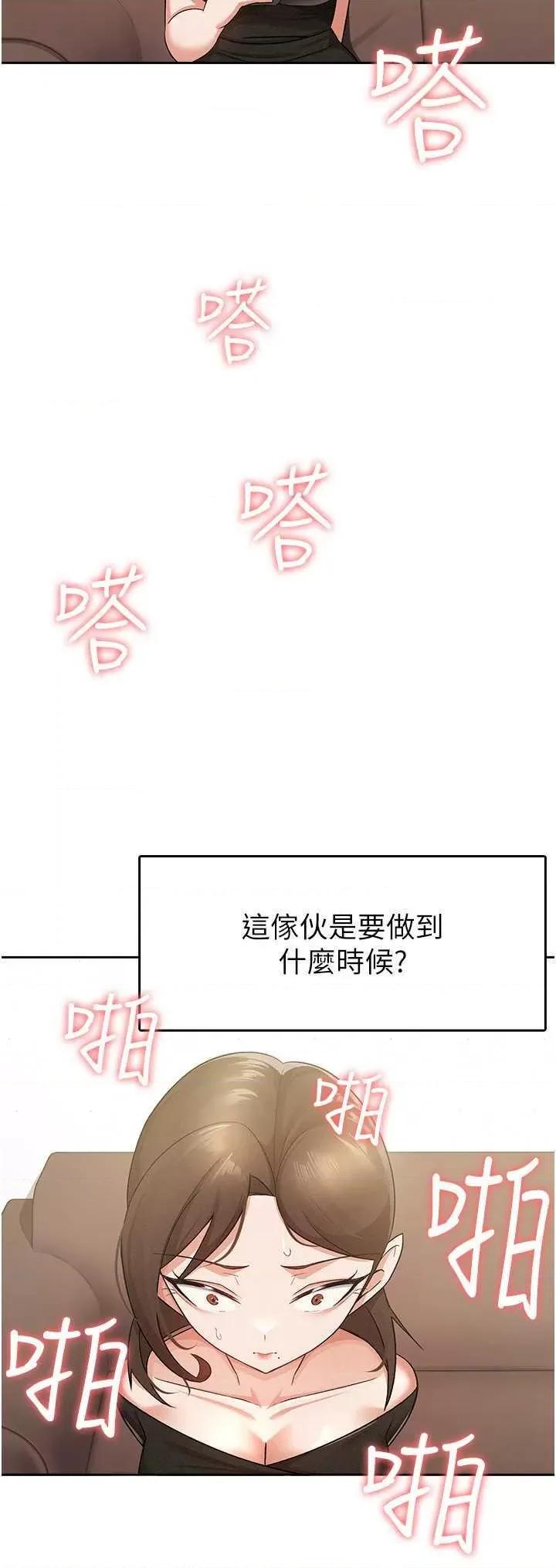 税金女友 税金女友 9 第9页