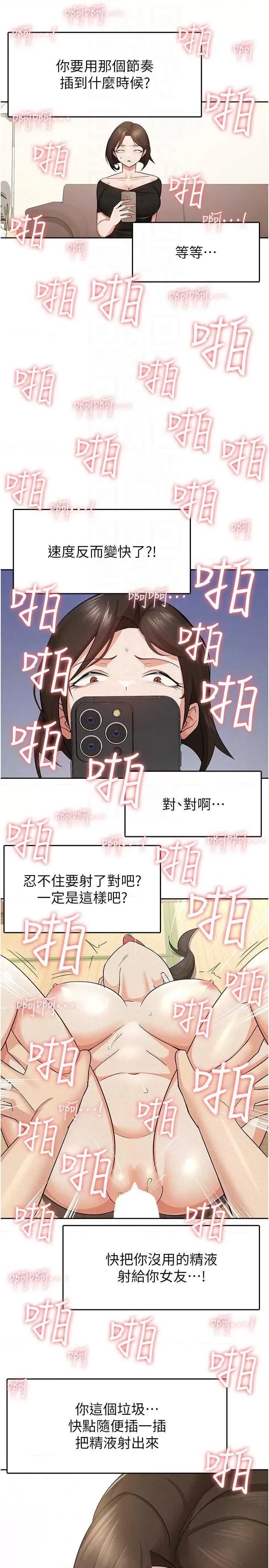 税金女友 税金女友 9 第10页
