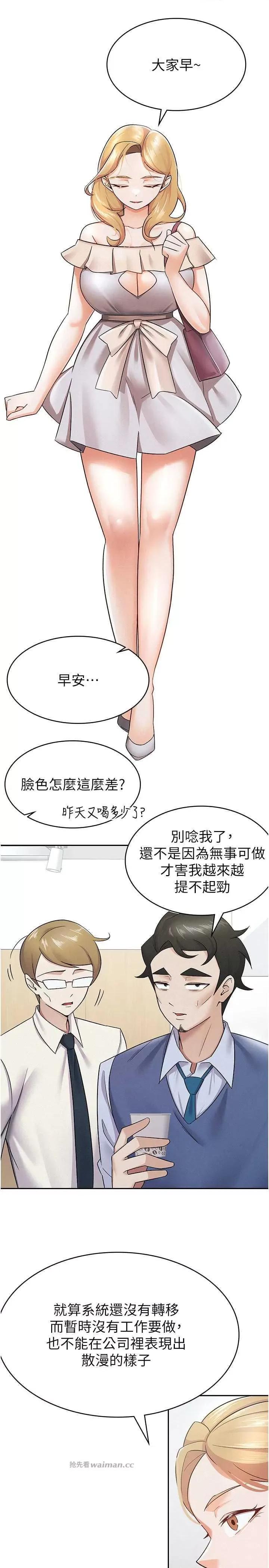 税金女友 税金女友 9 第15页