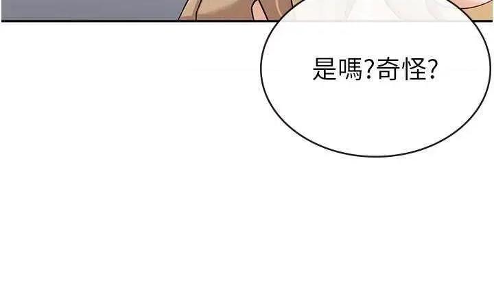税金女友 税金女友 9 第20页