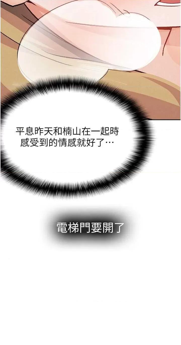 税金女友 税金女友 9 第23页