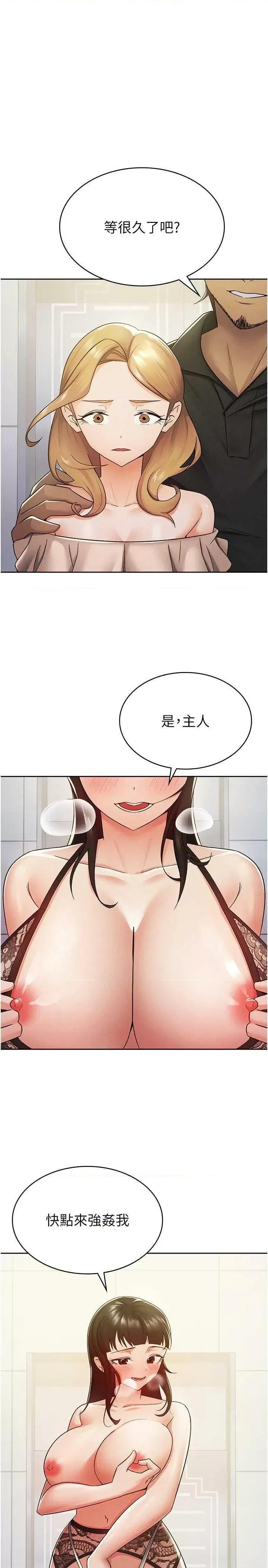 税金女友 税金女友 10 第1页
