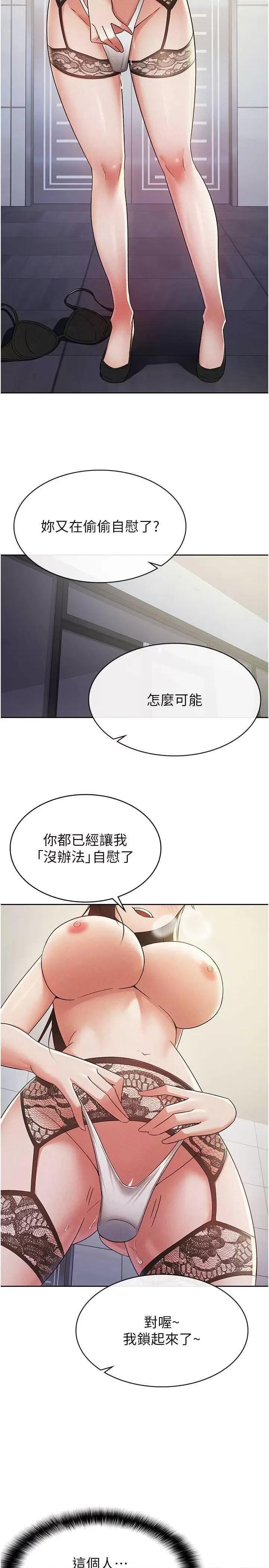 税金女友 税金女友 10 第2页