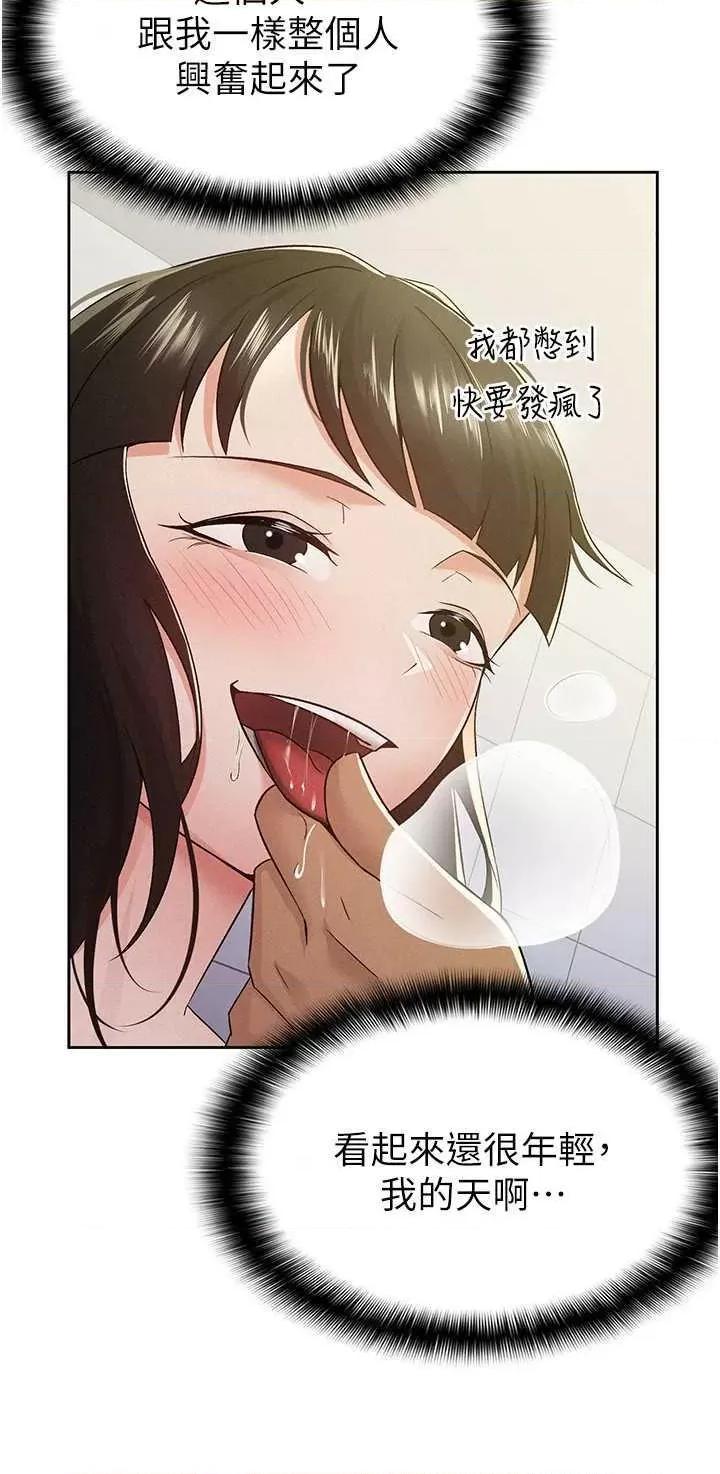 税金女友 税金女友 10 第3页