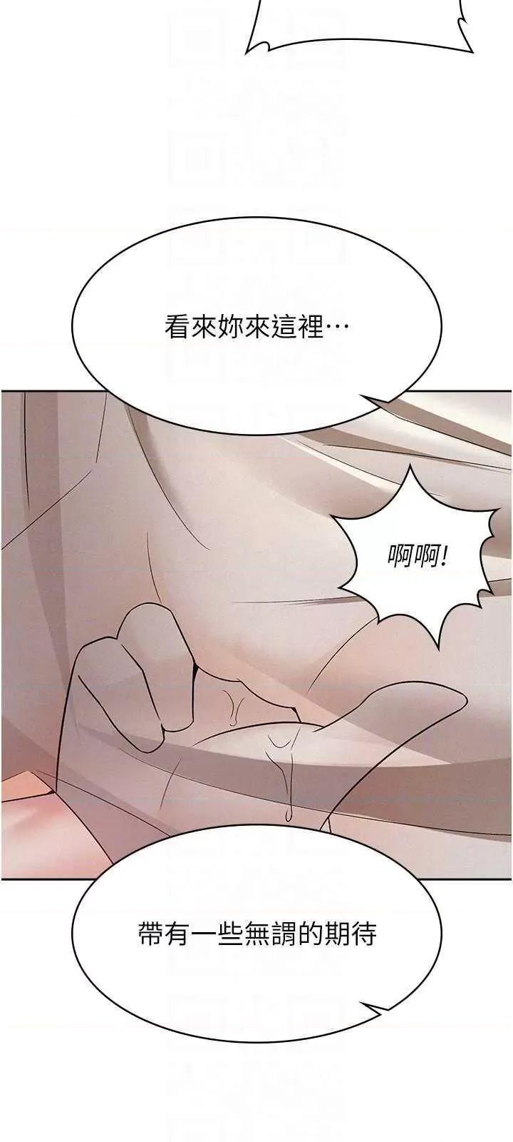 税金女友 税金女友 10 第6页