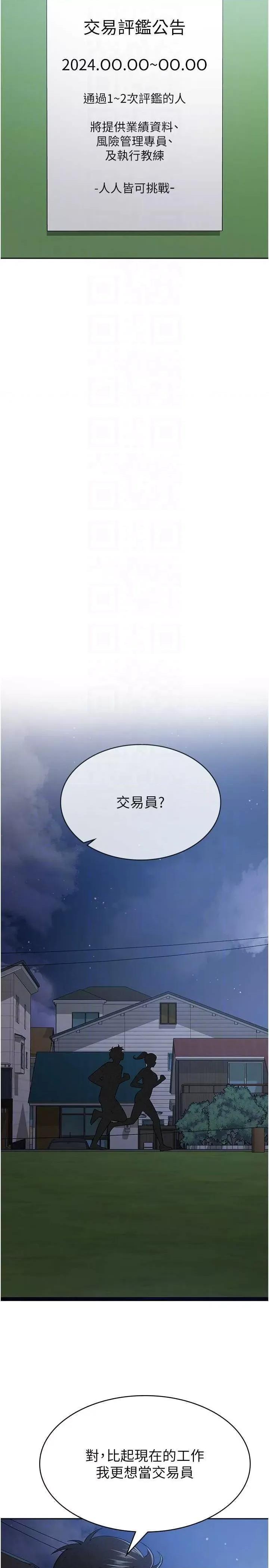 税金女友 税金女友 10 第14页