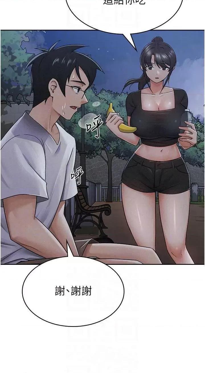 税金女友 税金女友 10 第18页