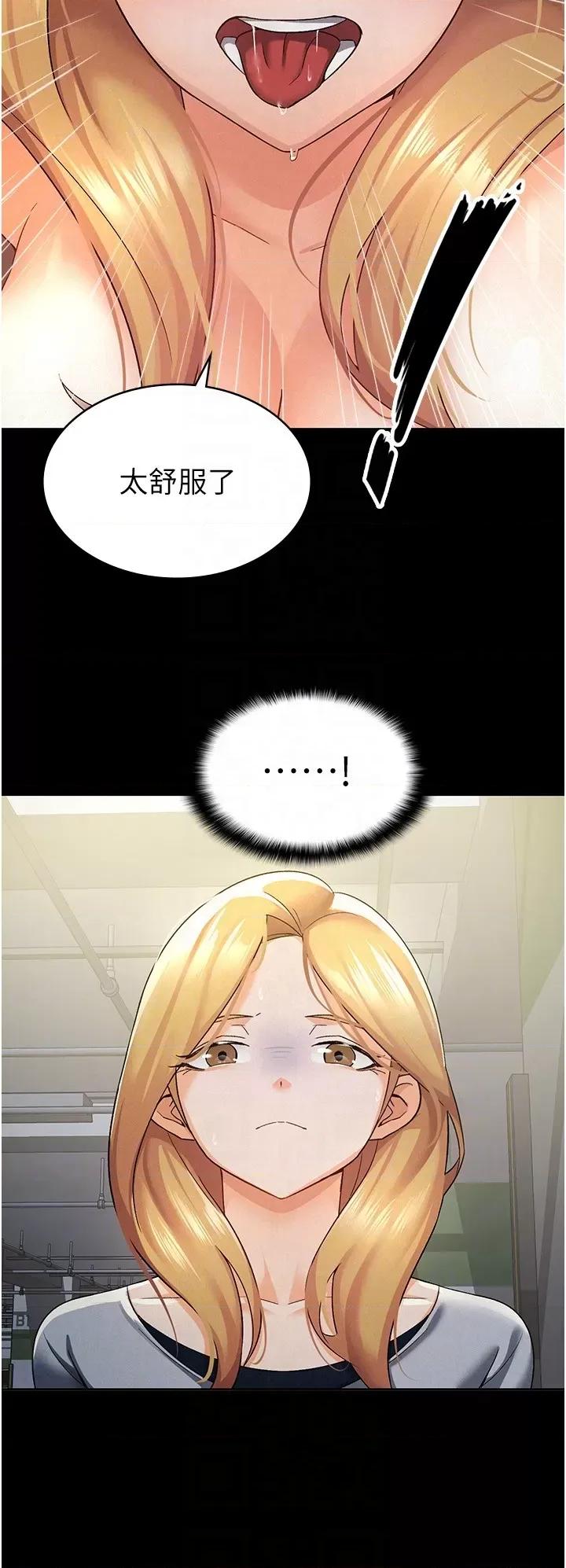税金女友 税金女友 12 第6页