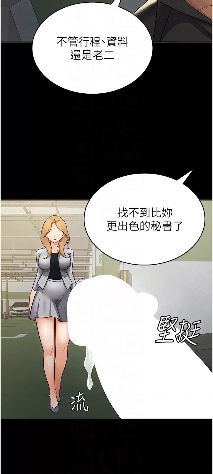 税金女友 税金女友 12 第14页