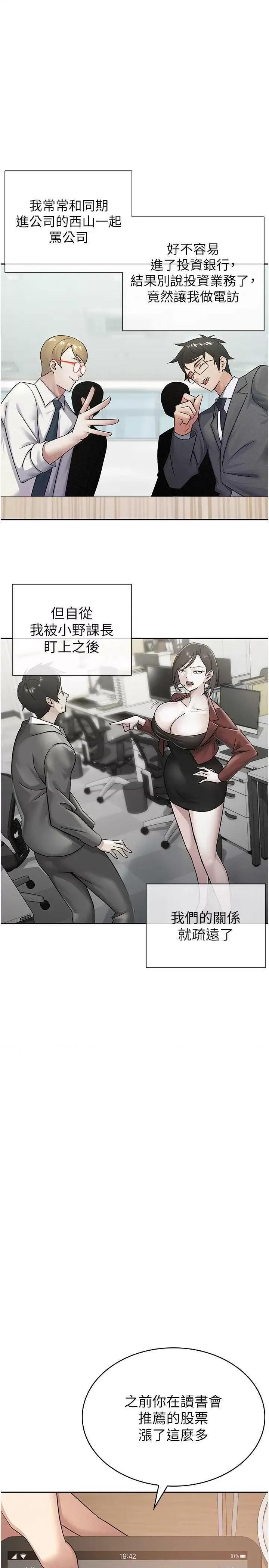 税金女友 税金女友 13 第1页