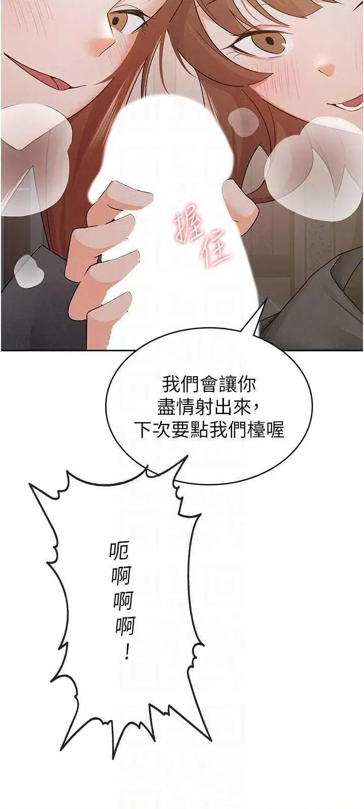 税金女友 税金女友 13 第18页