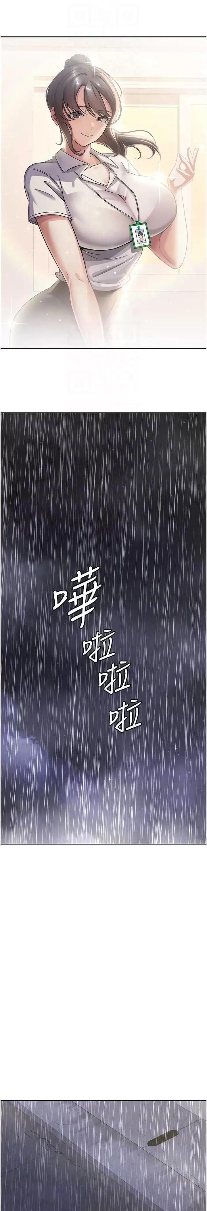 税金女友 税金女友 13 第24页