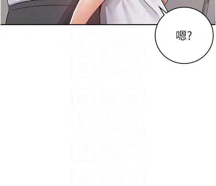 税金女友 税金女友 13 第26页