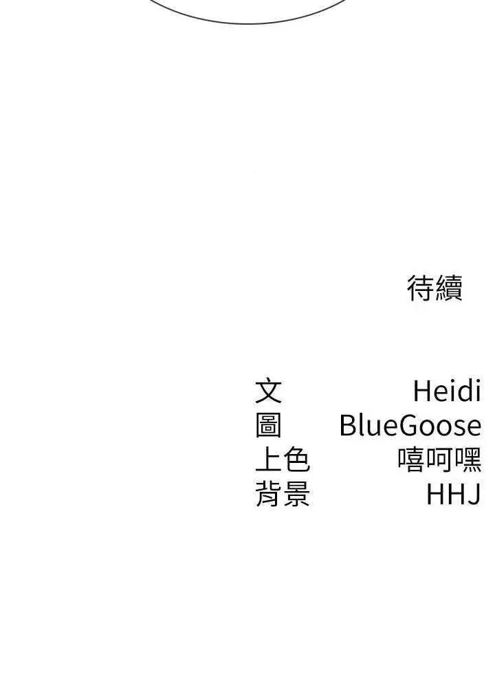 税金女友 税金女友 13 第29页
