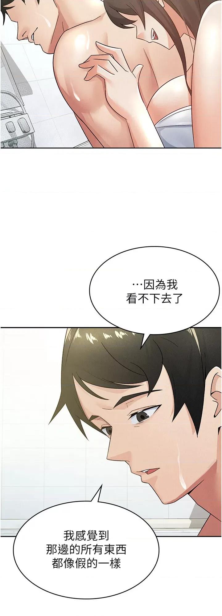 税金女友 税金女友 14 第3页